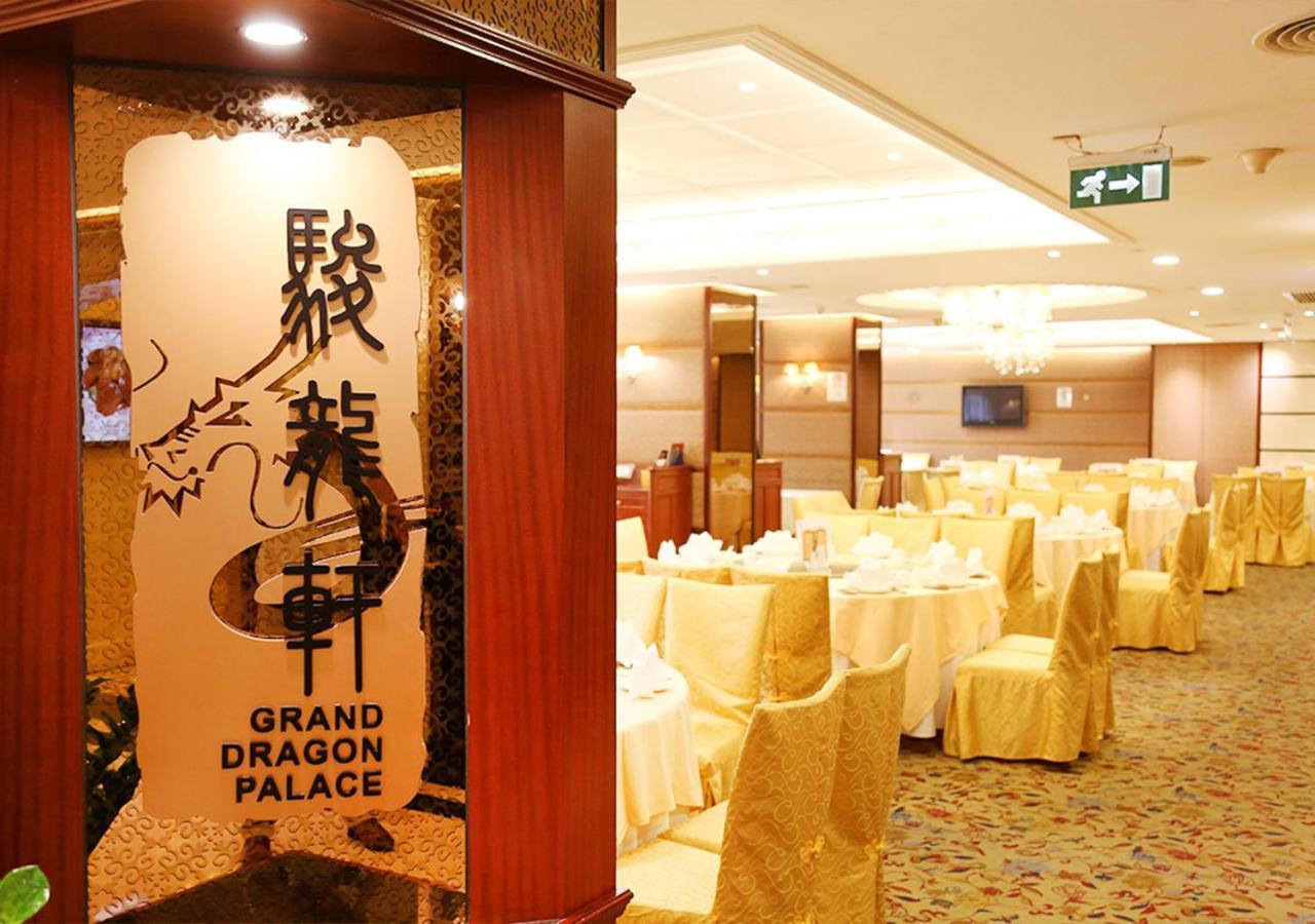 Grand Dragon Hotel Macau Exterior photo